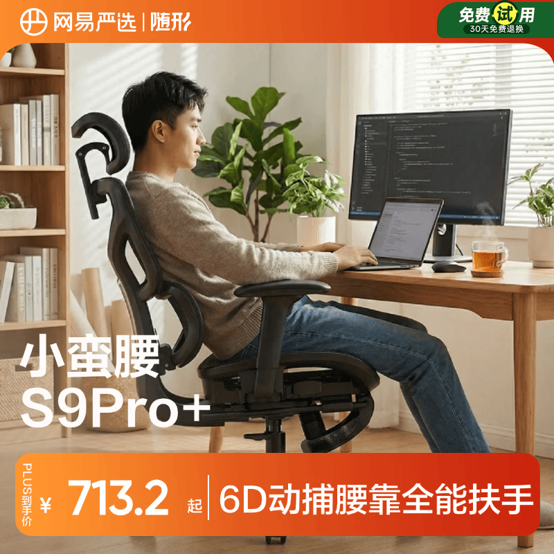 ������ѡ����S9pro+���幤ѧ��