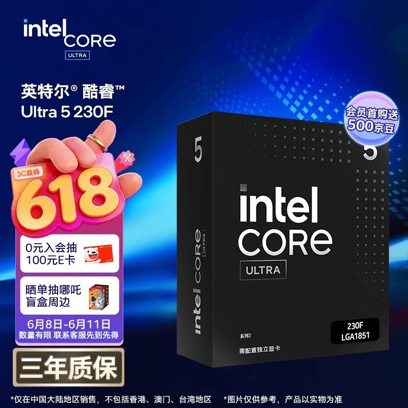 Ӣ�ض���Intel����� Ultra 5������230F CPU ��װ ̨ʽ�� 10��10�߳� �Ƶ���߿ɴ�5.0Ghz �����������ж�