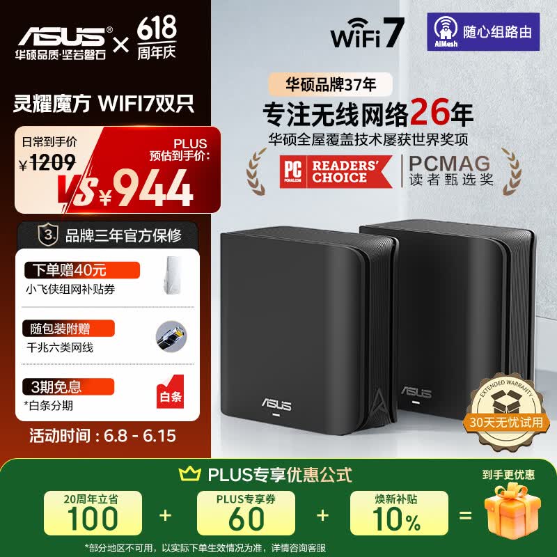 ��˶WiFi7�ֲ�ʽ��ĸ·����������888Ԫ��