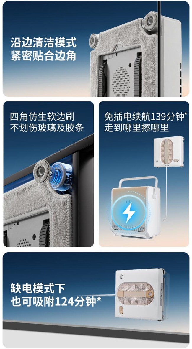 走到哪里擦哪里！赫特S10基站版擦窗机器人发布