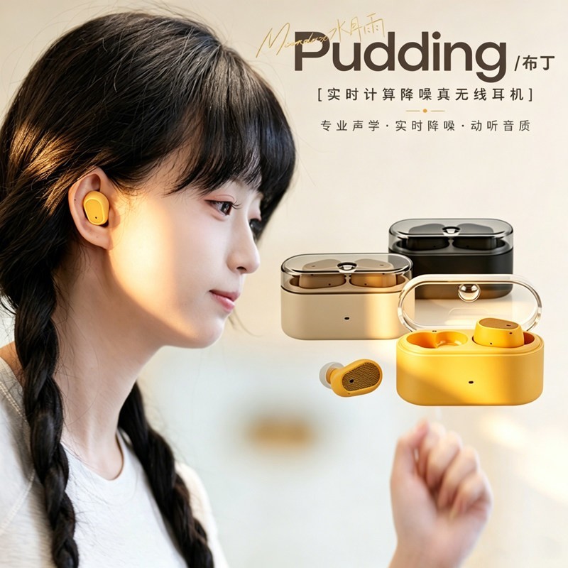 水月雨 布丁Pudding 蓝牙耳机到手169元