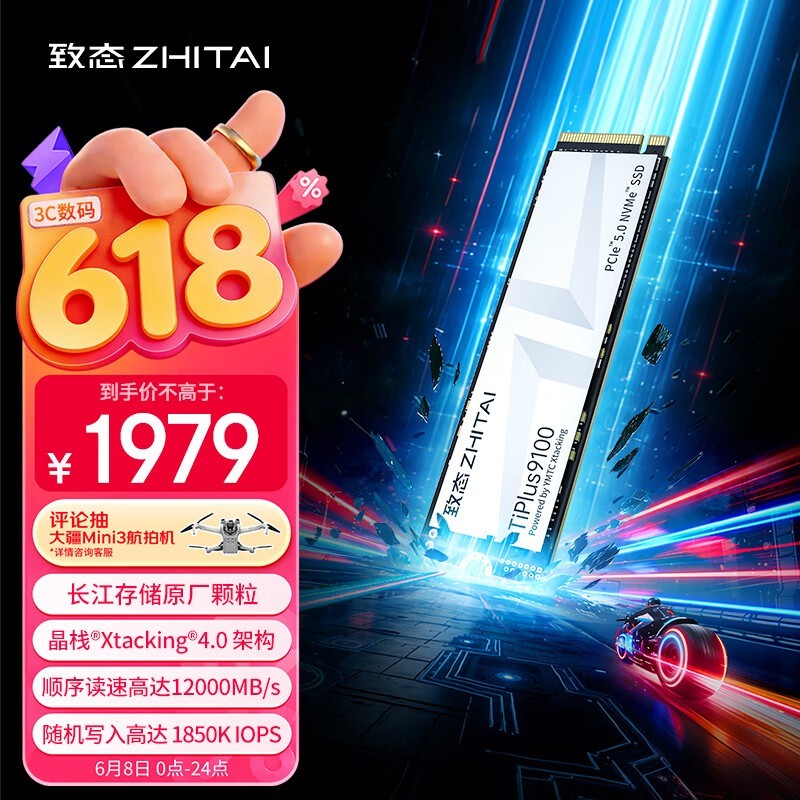 ��̬PCIe 5.0 SSD������Ӫֱ����600Ԫ