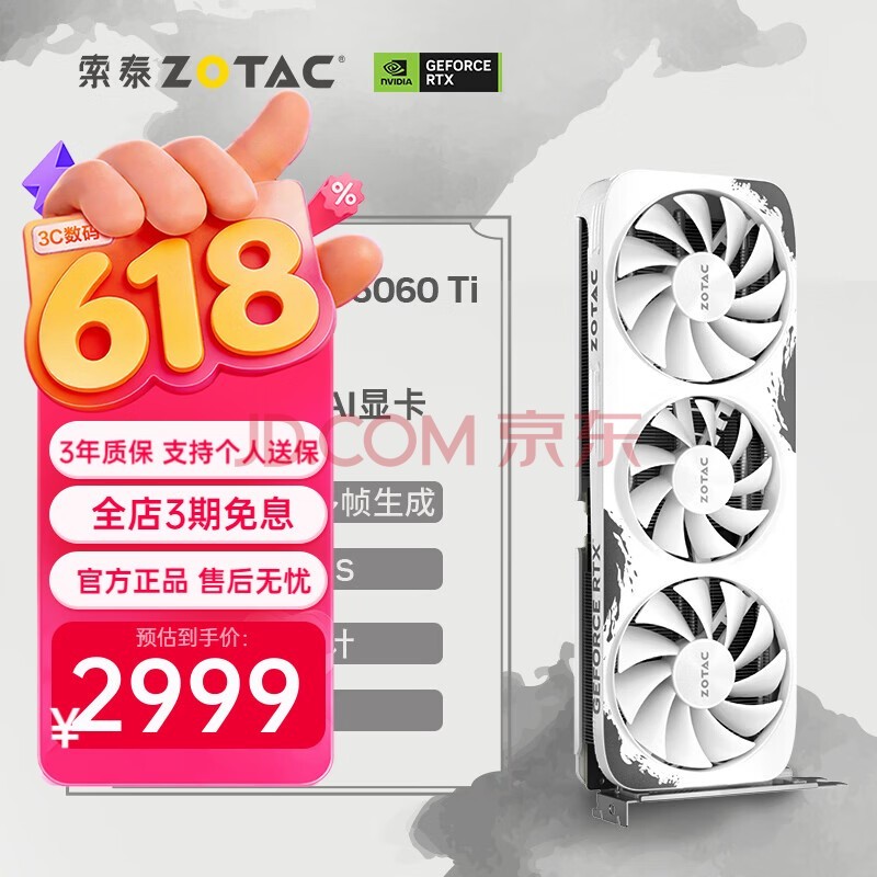 618入手显卡不纠结 RTX 5060和5060 Ti买哪款好 一篇文章告诉你