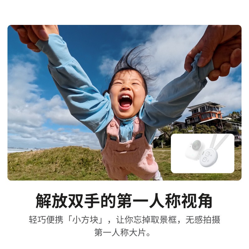 影石 GO Ultra 口袋运动相机