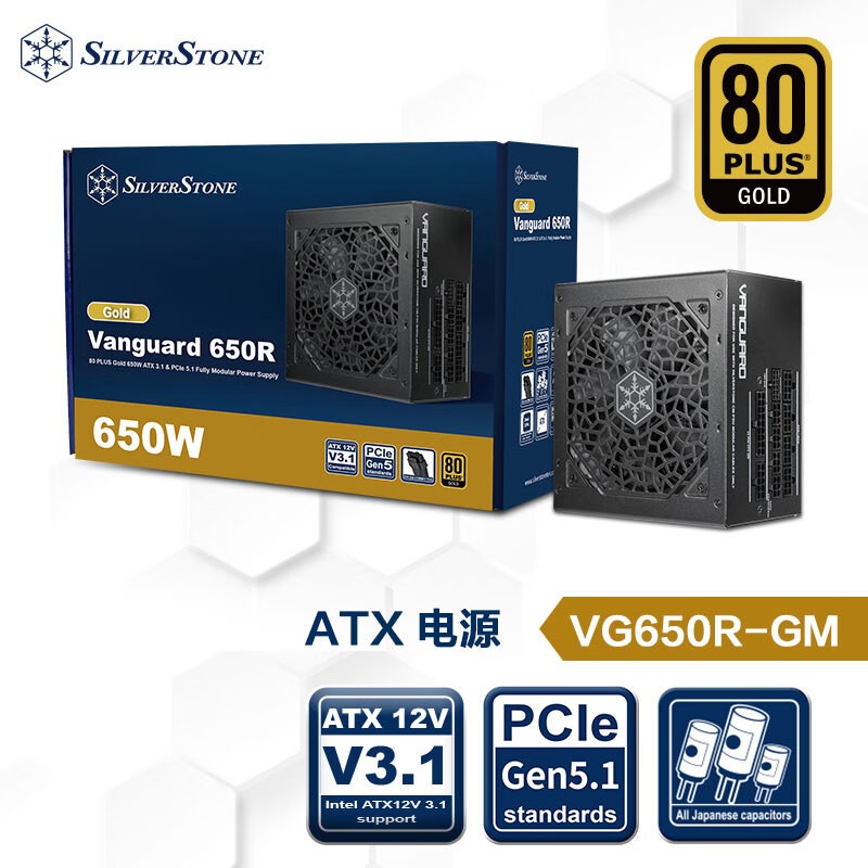 银昕 金牌 电源 650W