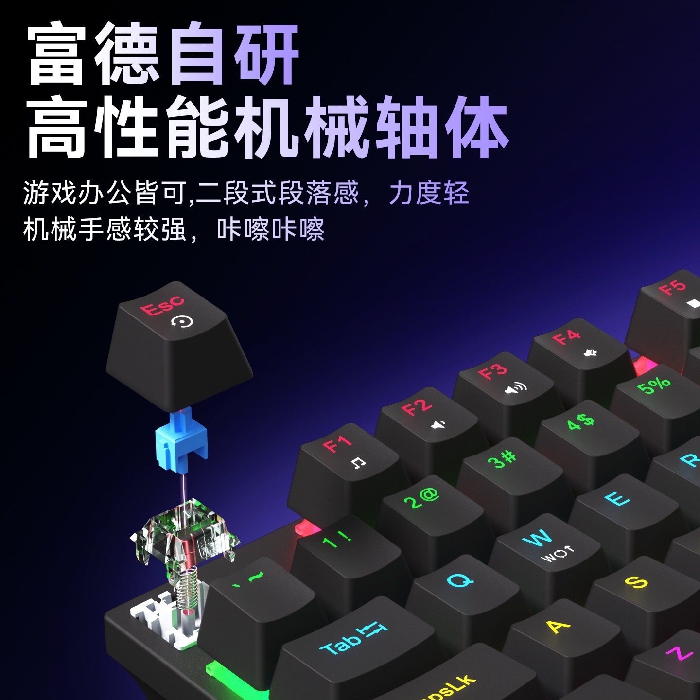 淘金币可用：富德 F900-104键位 有线机械键盘 铝合金电竞游戏青轴/黑轴