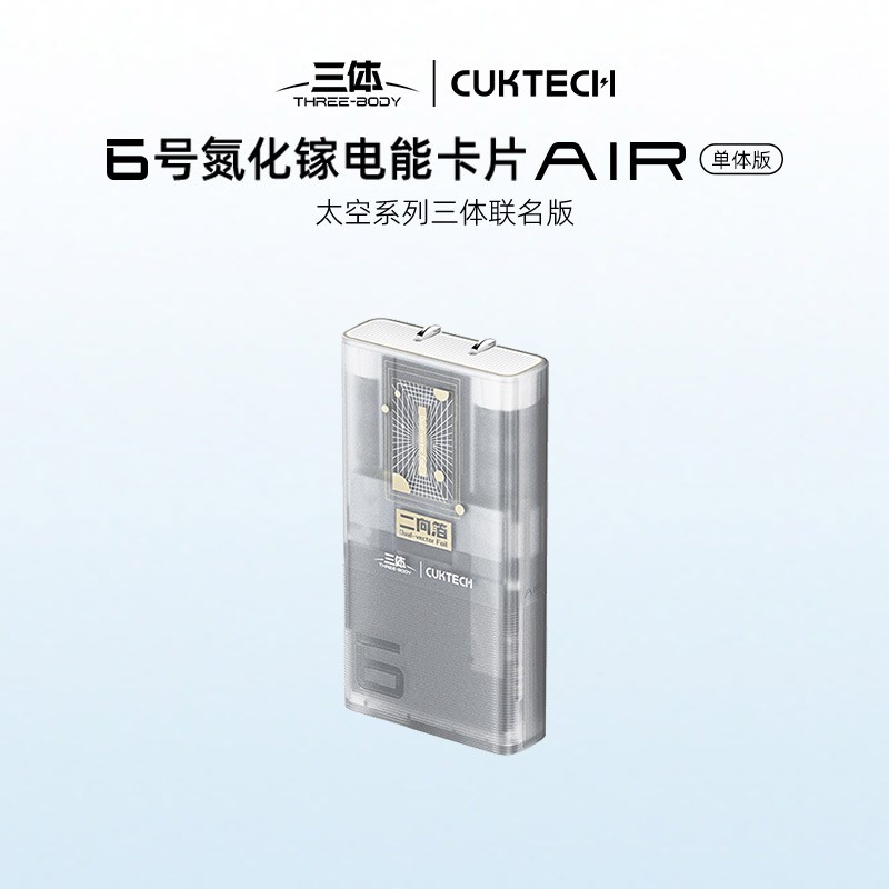 酷态科 6号氮化镓电能卡片Air充电器头超薄AVS双口90W手机适用小米苹果iPhone18ProMax