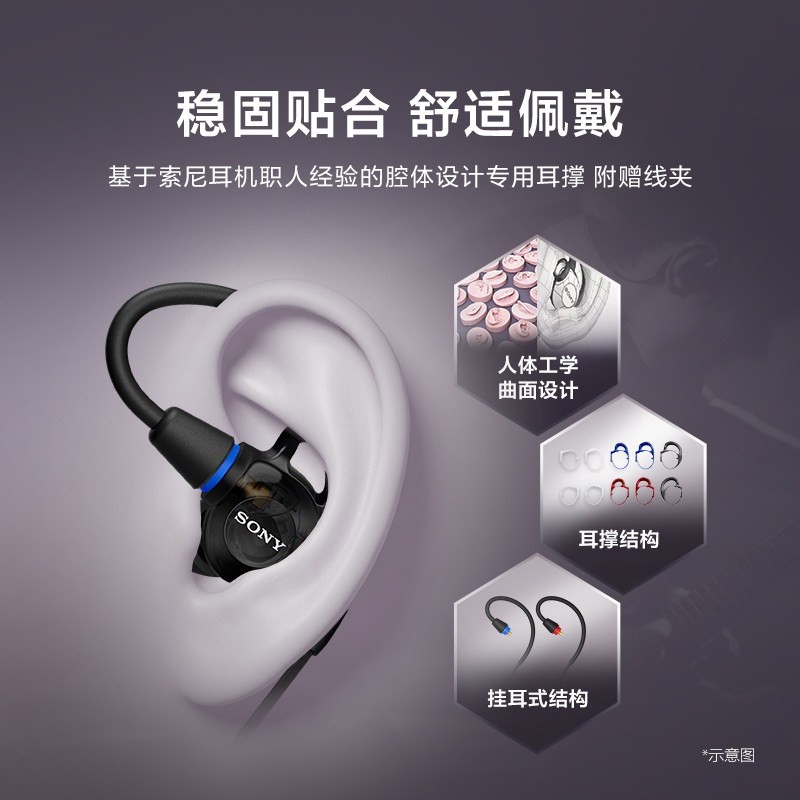 索尼 IER-M500 专业监听 入耳式耳机