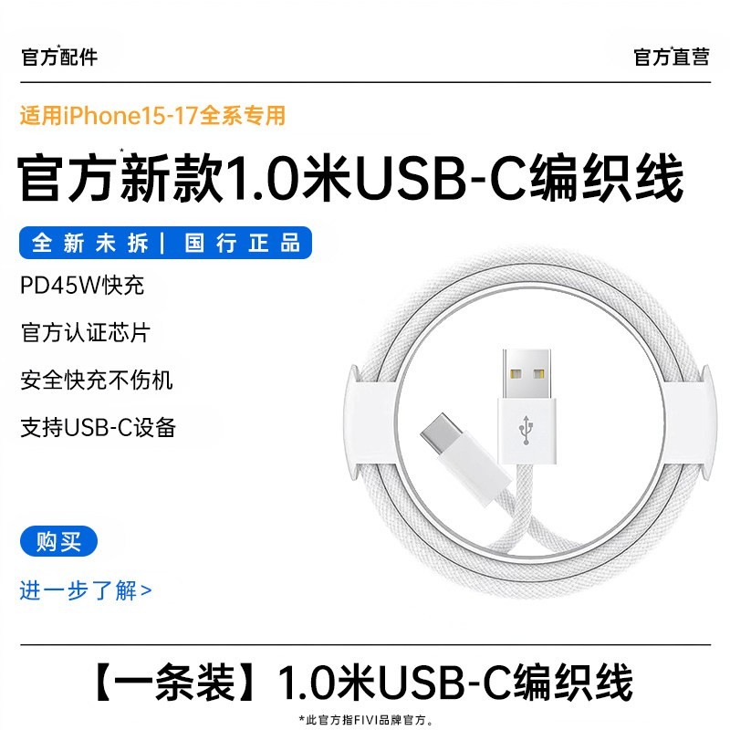 FIVI 顺丰FIVI适用苹果18充电线器iPhone17promax数据线16手机15快充pd双tpyec车载usb接口ultra原air
