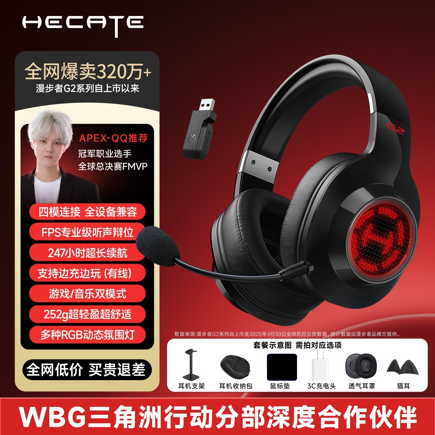 漫步者 HECATE G2 耳罩式头戴式降噪有线耳机
