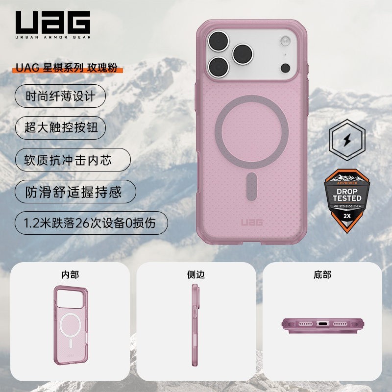 UAG 新品UAG适用苹果iPhone17ProMax防摔手机壳时尚陨石苹果17pm全包保护套磁吸轻薄充电Magsafe个性男女休闲户外