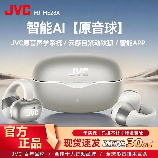 88VIP:杰伟世 E28A 智能app AI降噪 耳夹式蓝牙耳机 礼盒装