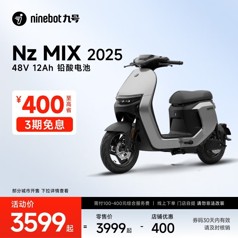 źNZ MIX綯ʱŻ3599Ԫ