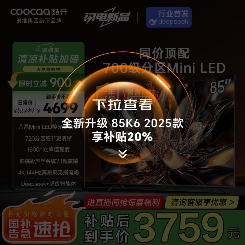 Ὺ 85P6E
