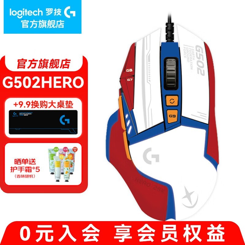޼G502 HERO꾩Żݣ209Ԫ