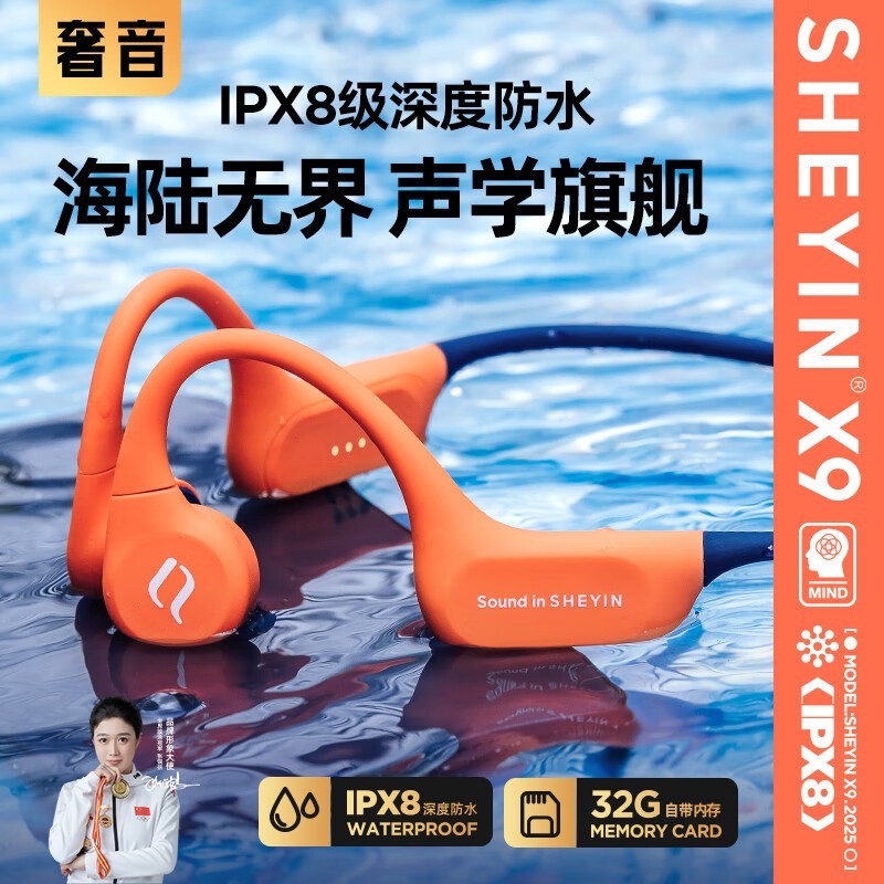 SHEYIN X9Ǵ˶ˮ5.3