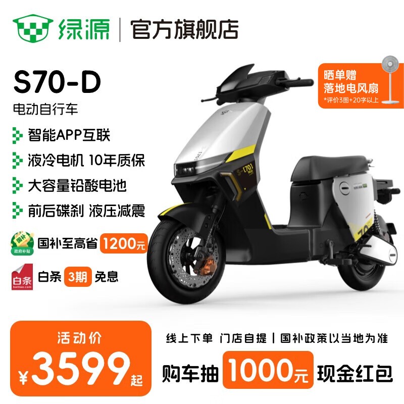 ԴS70-DԿ綯гʱػݼ3599Ԫ