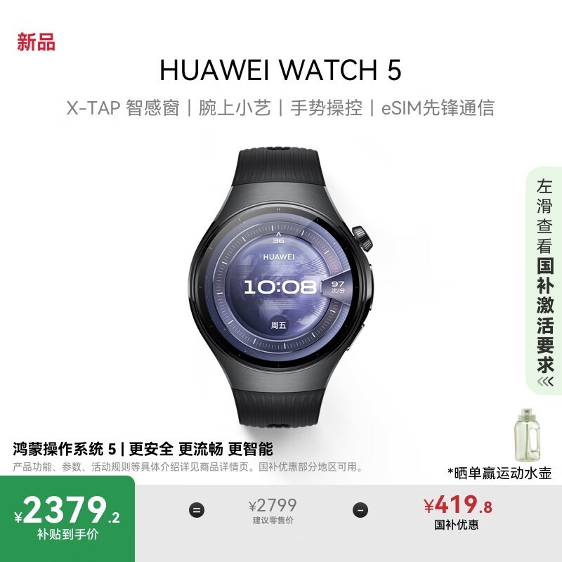 Ϊ WATCH 5(46mm/ ֱ)