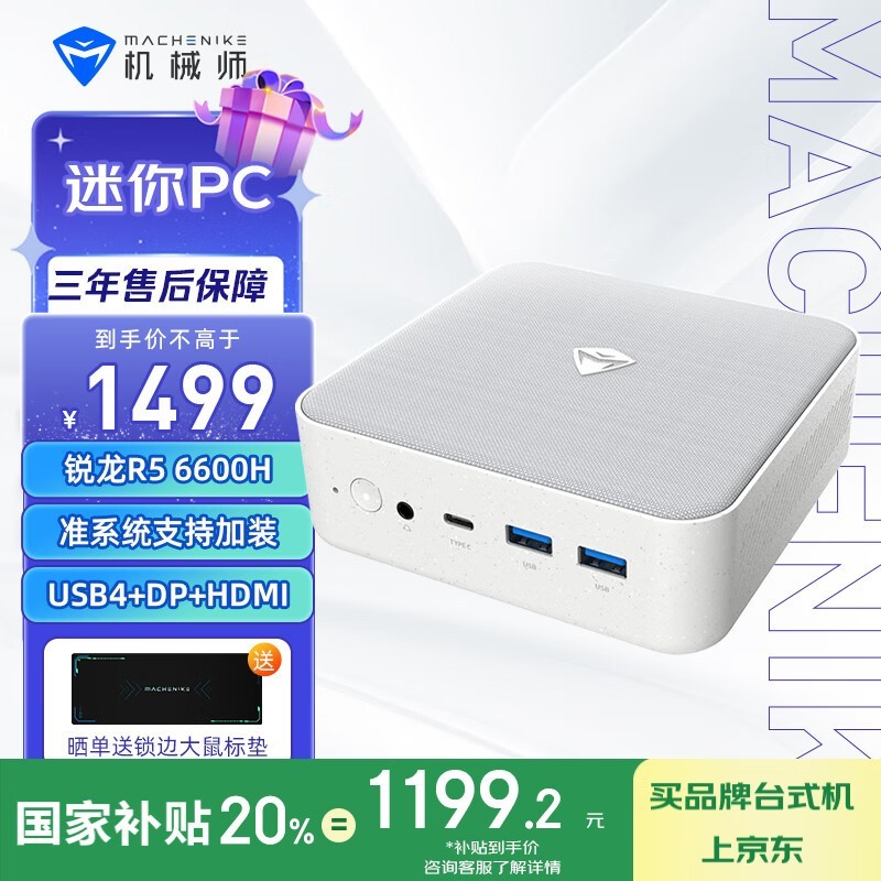 еʦMini1199Ԫ