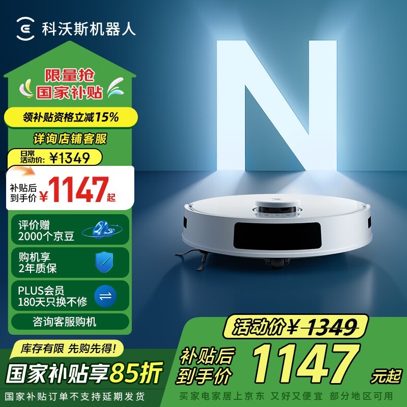 ˹ECOVACS N20ɨһŻݼ1014Ԫ