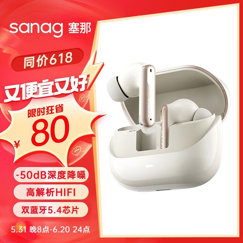 sanag T51S