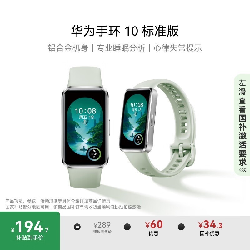 ΪHUAWEIֻ10׼ԭҰ̵ּ186Ԫ