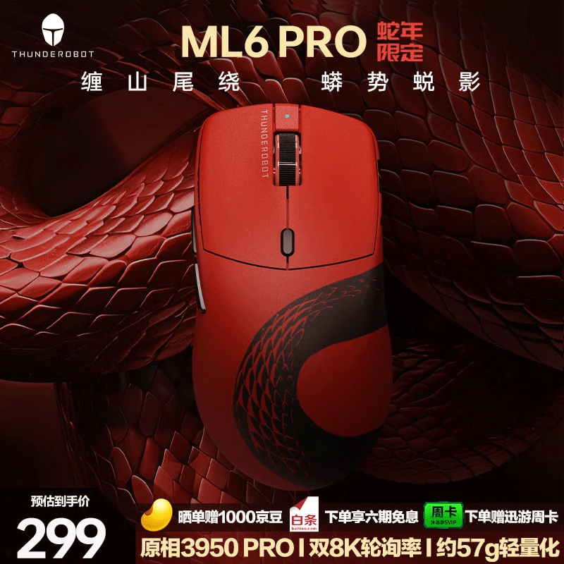  ML6PRO 8K
