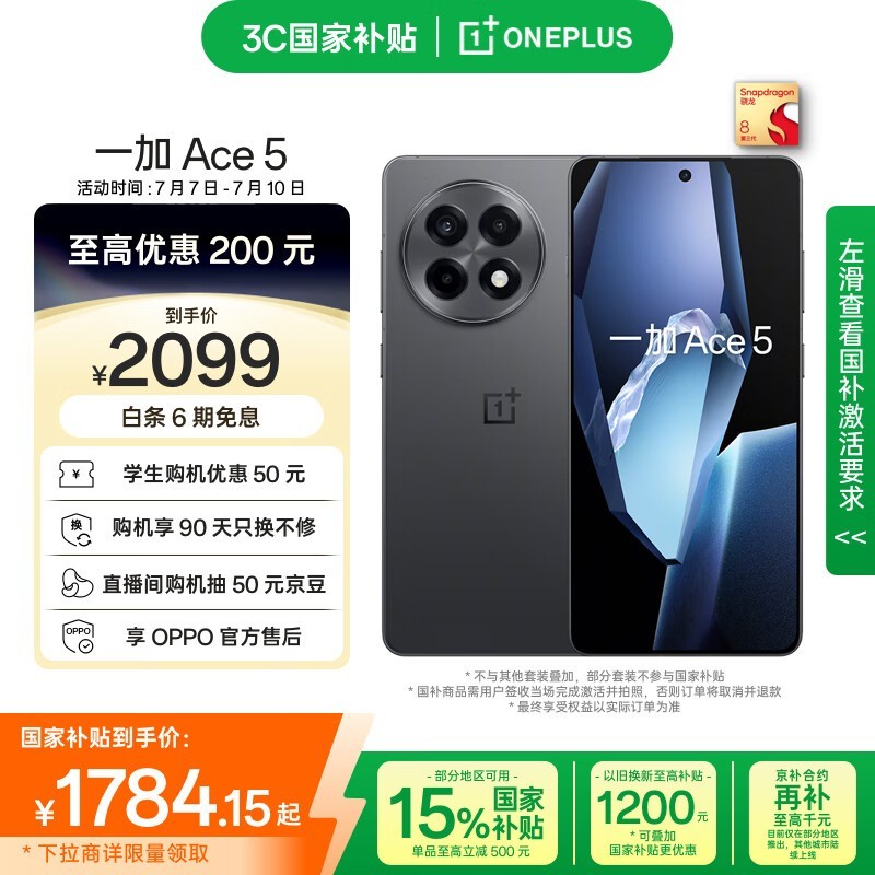 һ�� Ace 5(12GB/256GB)