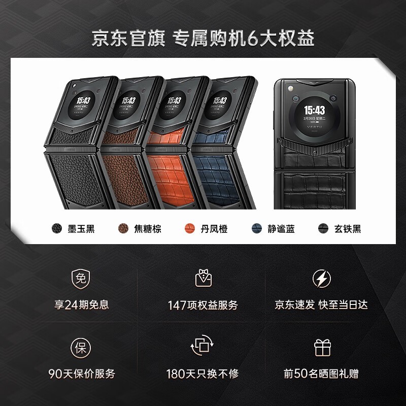 VERTU纬图IRONFLIP新款AI智能体手机震撼上市