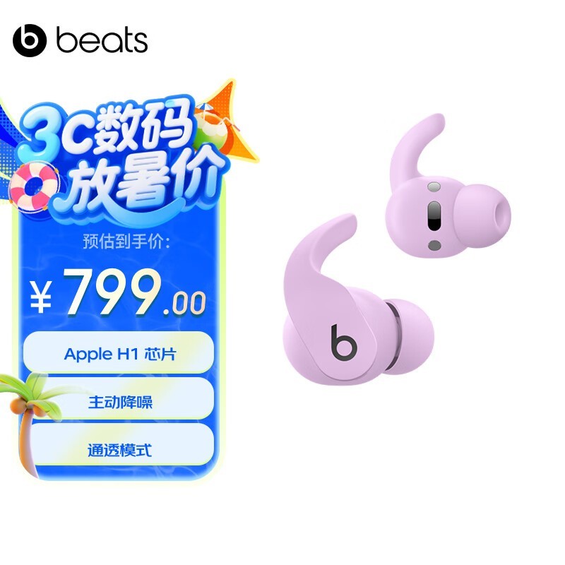 Beats Fit Pro ߽