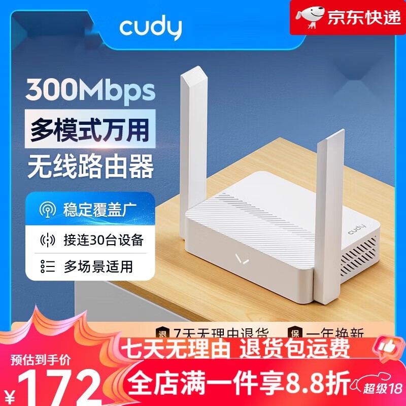 CUDY N300·Żݣ172Ԫ