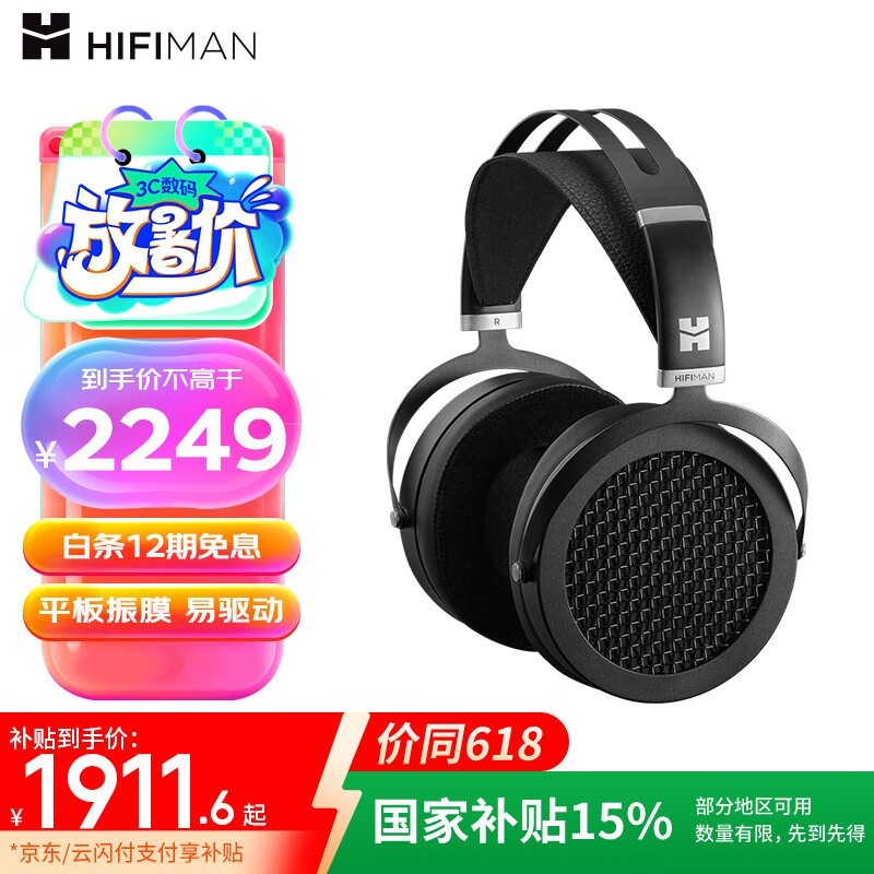 HiFiman SUNDARA