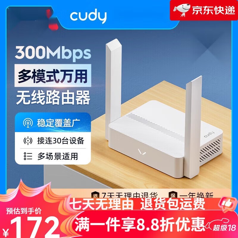 CUDY N300·ʱŻݼ172Ԫ