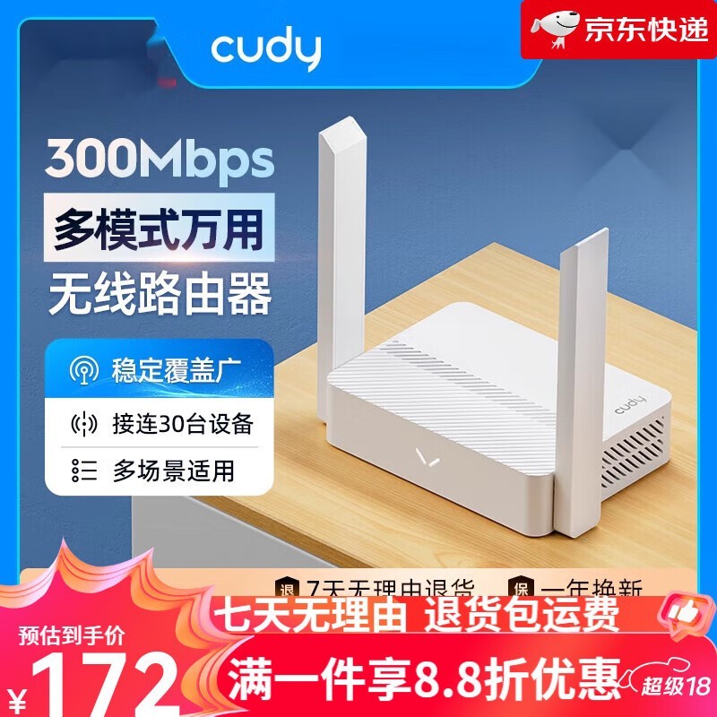 CUDY N300·172Ԫ