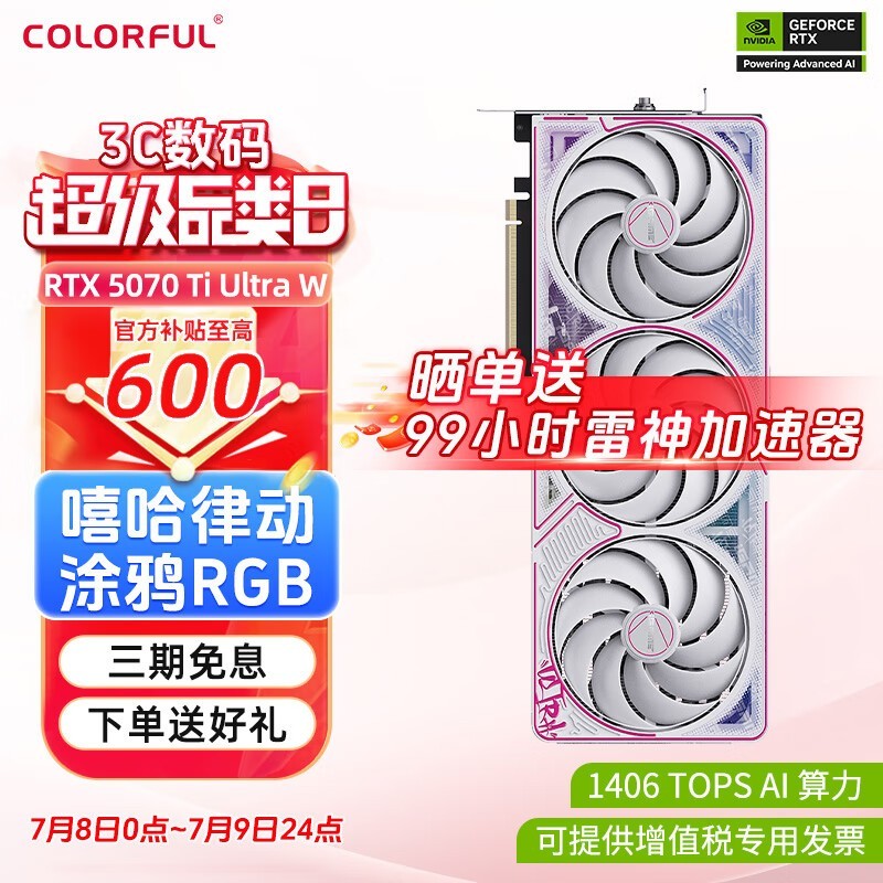 ߲ʺRTX 5070 TiԿʱػ7469Ԫ