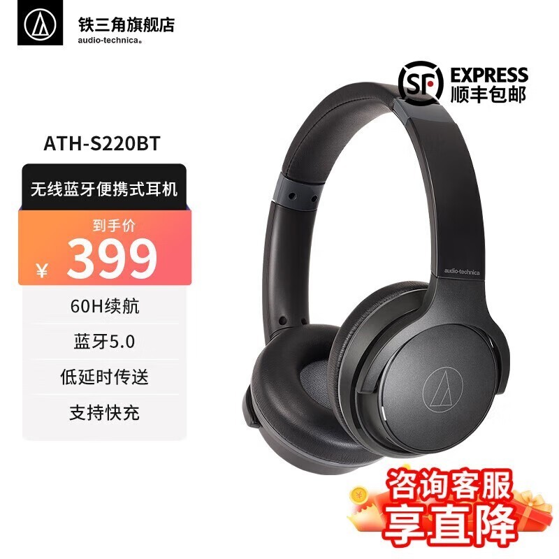  ATH-S220BT