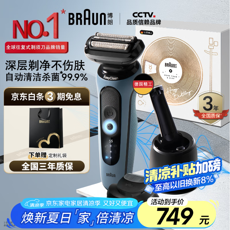 BRAUN5ϵPro綯뵶ֵŻ