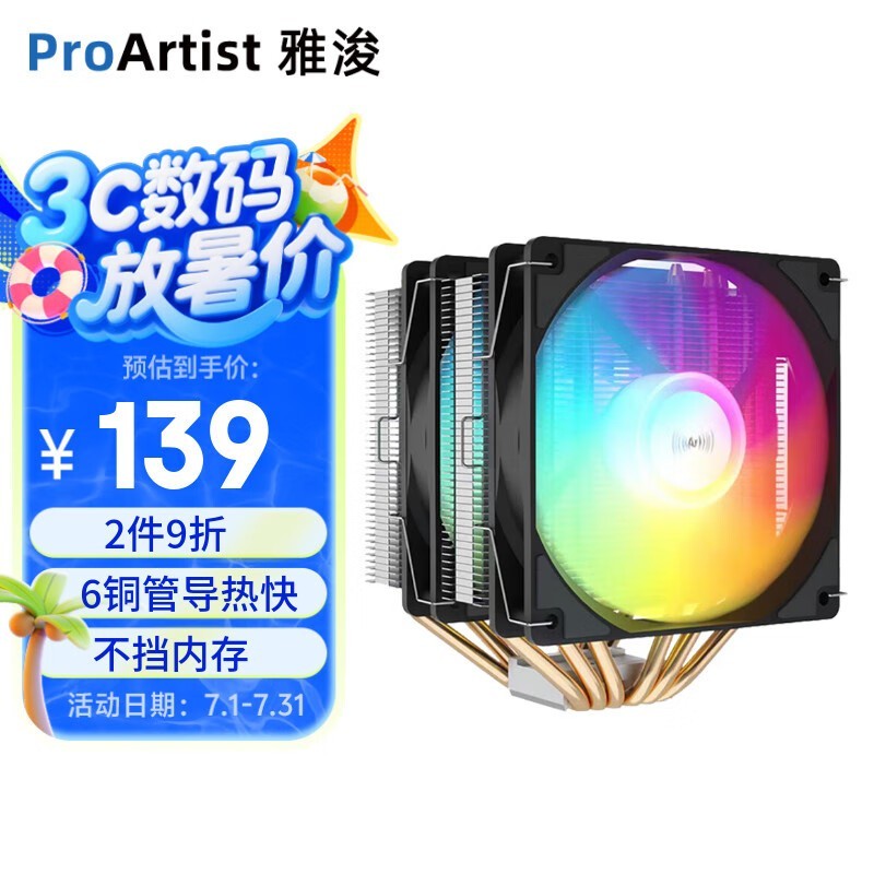 ſProArtist E6˫ɢʱػ