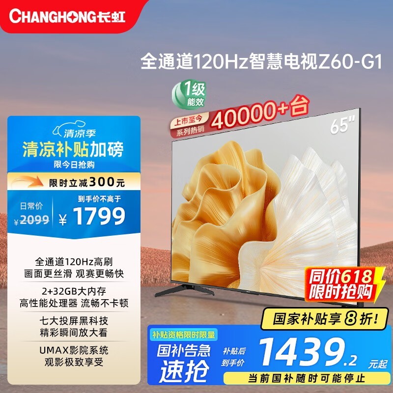 ŷ65Z60 - G1ӻŻݼ1439Ԫ