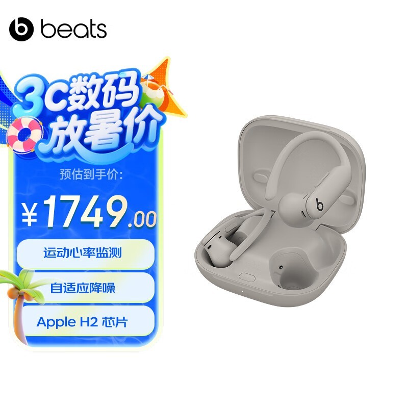 Beats Powerbeats Pro 2ɳɫŻݼ1359Ԫ