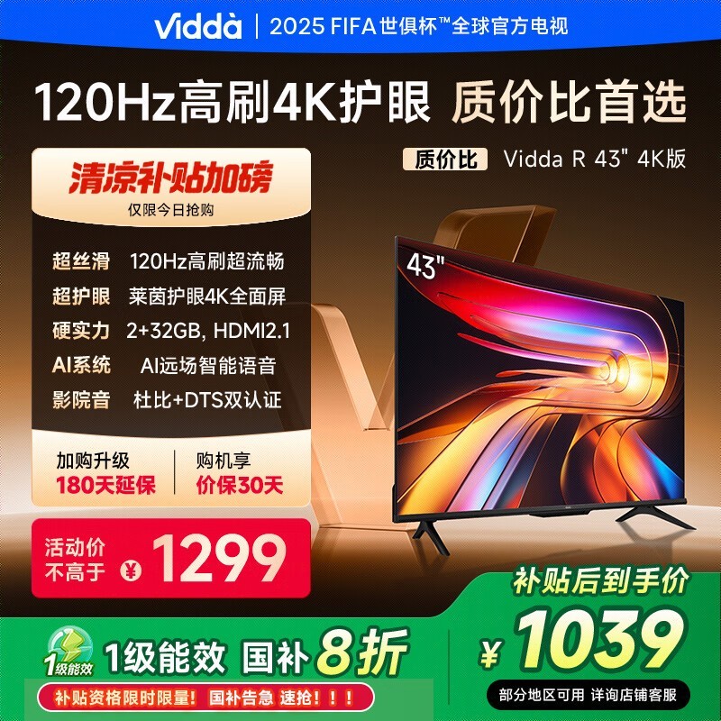 Vidda R43 4Kʱػ1039Ԫ