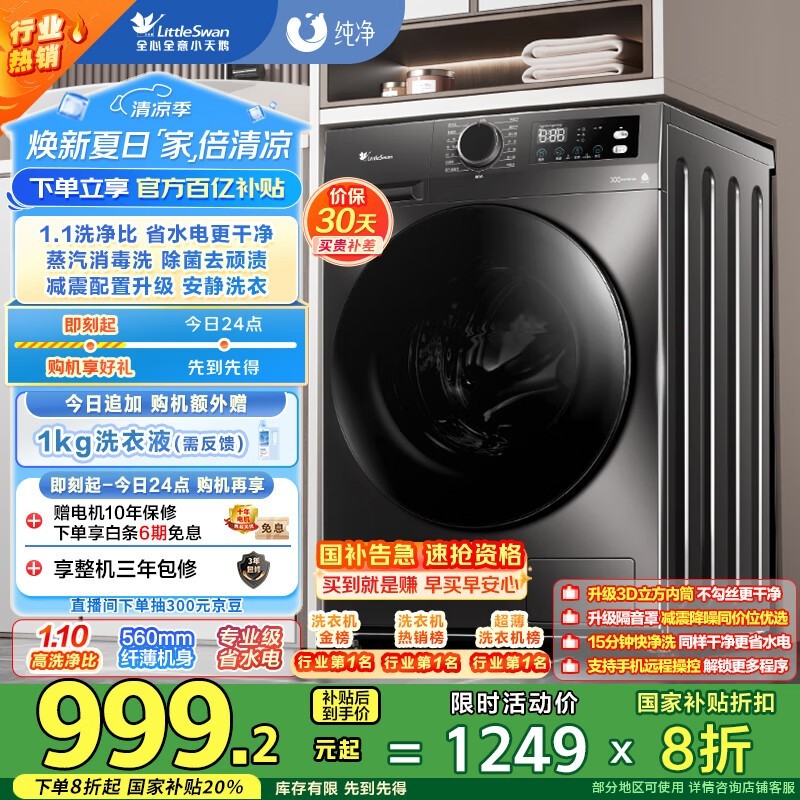 С첨ϴ»10kgܾʱػ913Ԫ