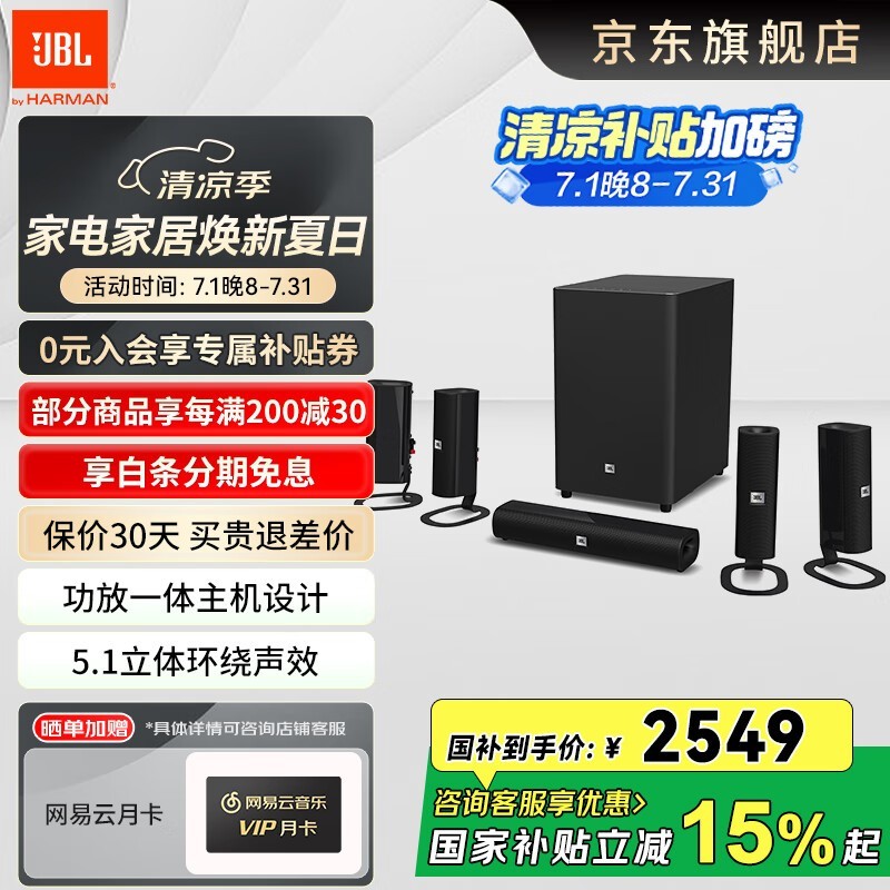 JBL CINEMA 525ͥӰԺװ𺳵ͼ