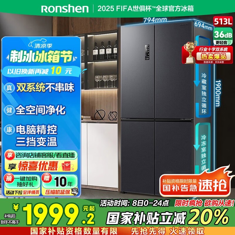  BCD-513WD12FPA