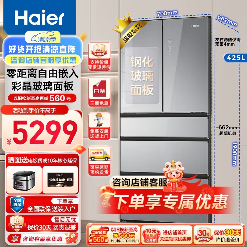 Haier䣬ǿ4239Ԫ