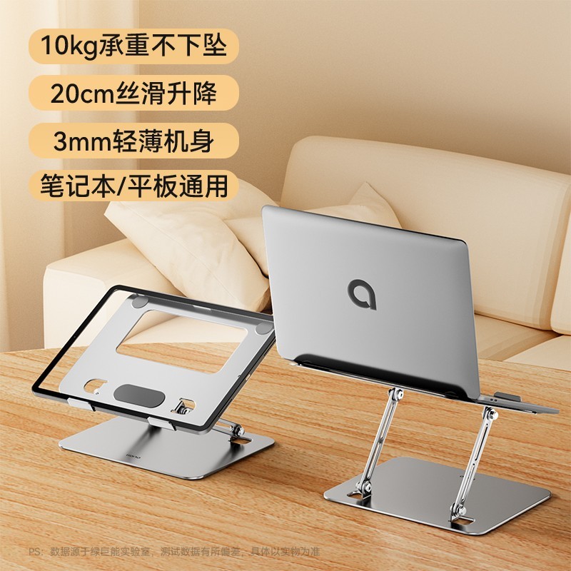 绿巨能 笔记本电脑支架 可折叠收纳调节升降立式