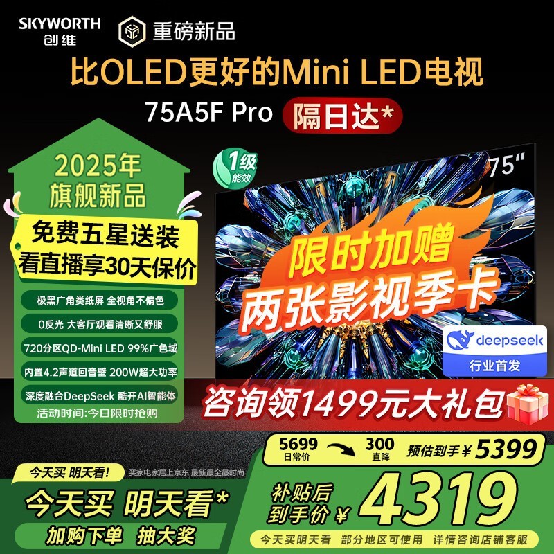 ��ά75A5F Pro���� �������������4959Ԫ