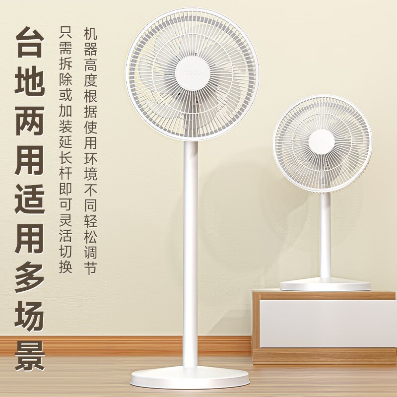 亚都轻音落地扇限时特惠60.66元