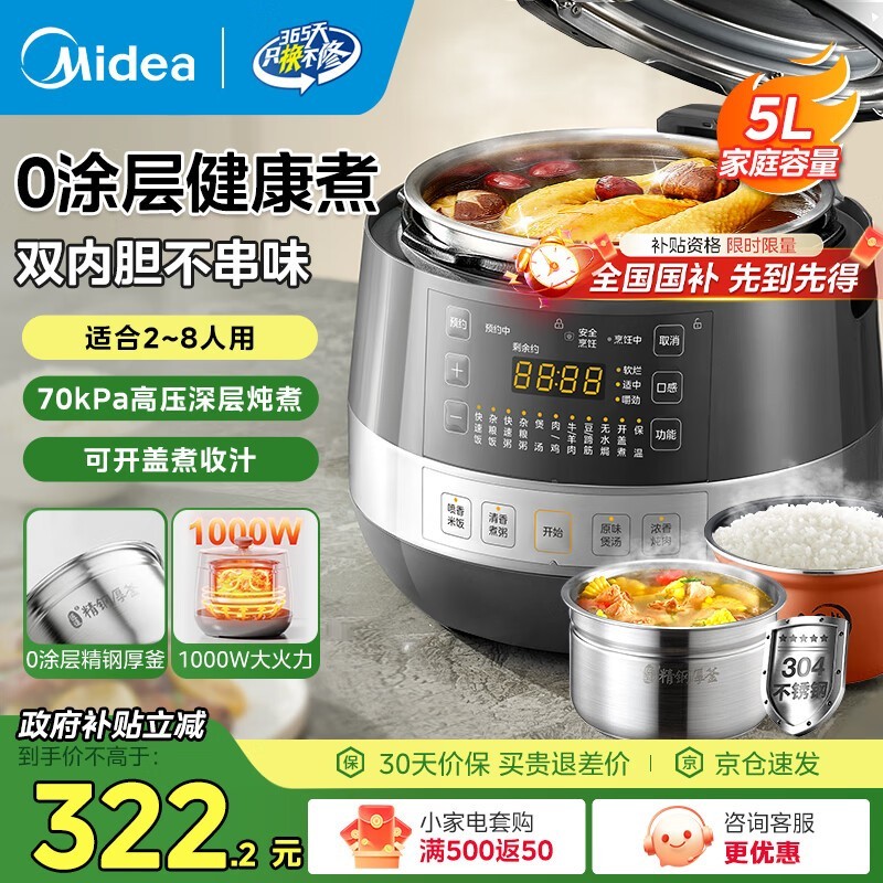 美的5L双胆0涂层电压力锅MY - C5856G低价购