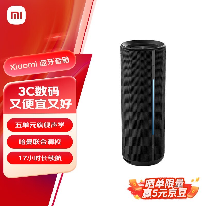 小米Xiaomi ASM02A户外蓝牙音箱活动价343.49